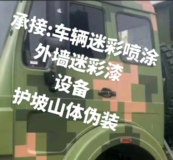阳江外墙和地面的迷彩漆施工