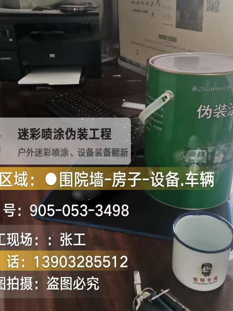 阳江地面数码迷彩喷涂是一种融合