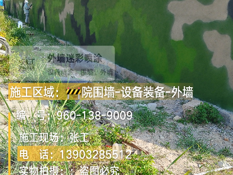 阳江 外墙迷彩漆冬季施工特殊注意事项